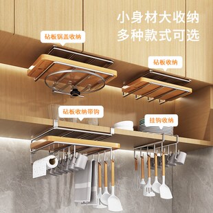 免打孔厨房吊柜置物架橱柜下挂架不锈钢L菜板放S置架纸巾收纳架子