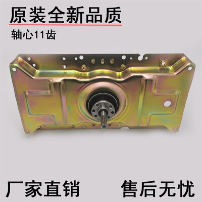 适用富士山洗衣e机离合器XQB80-8018 8028 8098 8880 减速器 总成