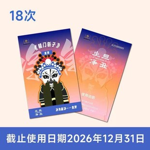 郑州地铁文创计次卡 地铁次卡 地G铁卡 地铁票地铁卡36次