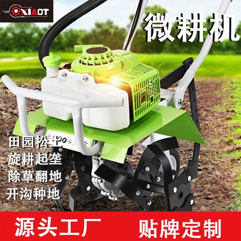 大功率微耕机小型家用开沟汽油多功能旱犁田挖旋耕机X除草翻地松