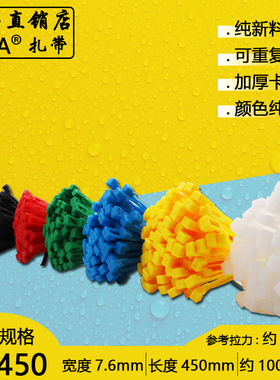 可松式尼龙扎带8*450宽7.6mm活扣扎J带红黄蓝绿黑白色长扎带捆扎
