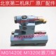 北二机M1320E跟刀架托架 北二机M1420E中心架MG1320EY外圆磨床配