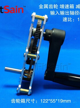 FitSain-带摇把金属齿轮减速D箱增速箱加速器大扭矩加速器减速器