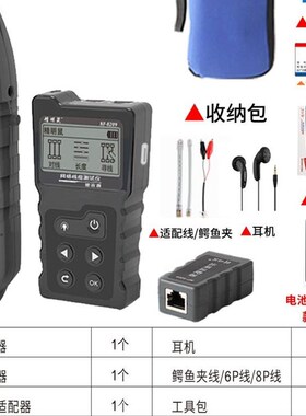 。精明鼠NF-8i209网络寻线仪抗干扰多功能POE寻线器网线测试仪高