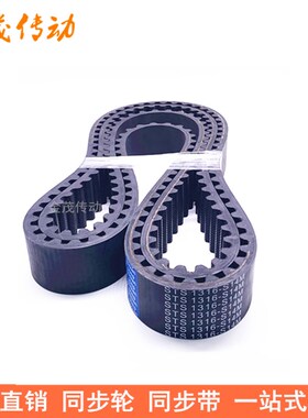 同步带 2506S1h4M2590S14M2800S14M3136S14M3150S14M32483360 350