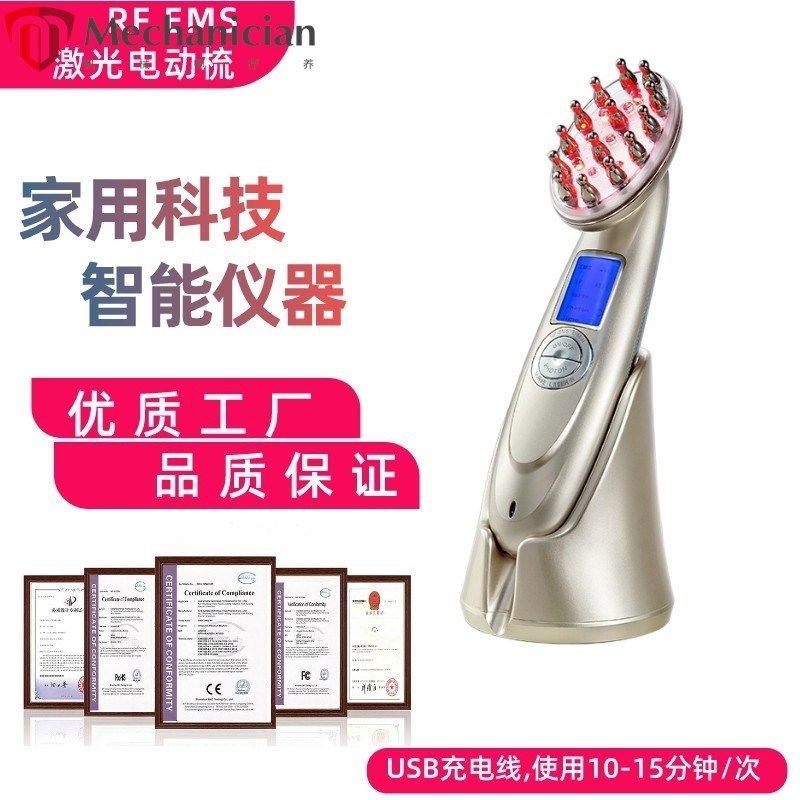 2022头皮上药器电动按摩梳红光生健发梳生发液激光按X摩防脱发梳