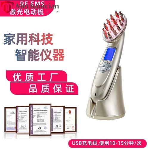 2022头皮上药器电动按摩梳红光生健发梳生发液激光按X摩防脱发梳