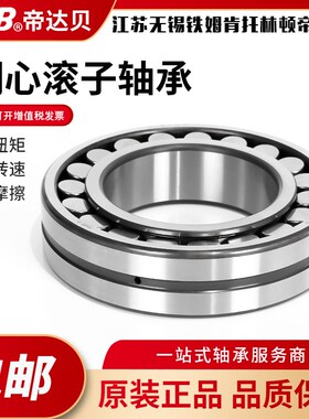 无锡TWB铁姆肯托林顿帝达贝24128 24130 24132 24134CC CCKZ/W33C