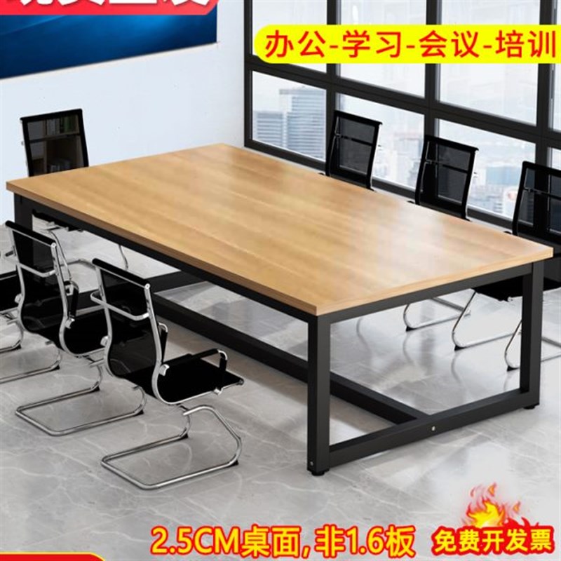 会议桌简约现代办公桌大桌子长方形工作台桌椅组S合长条桌客厅长