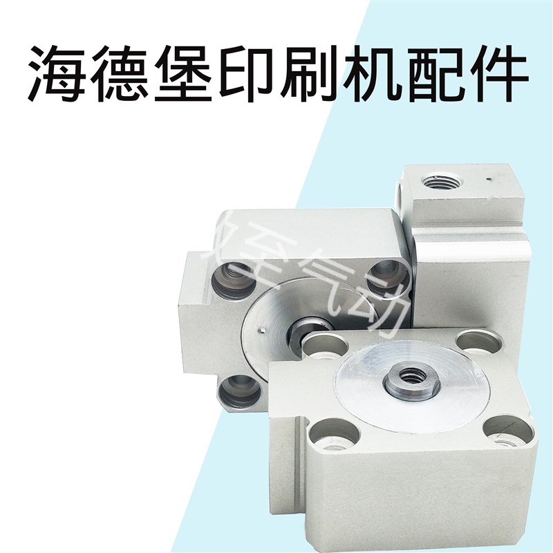 海德堡印刷机配f件SM102 CD102顶版装版气缸00.580.3533 32-10单