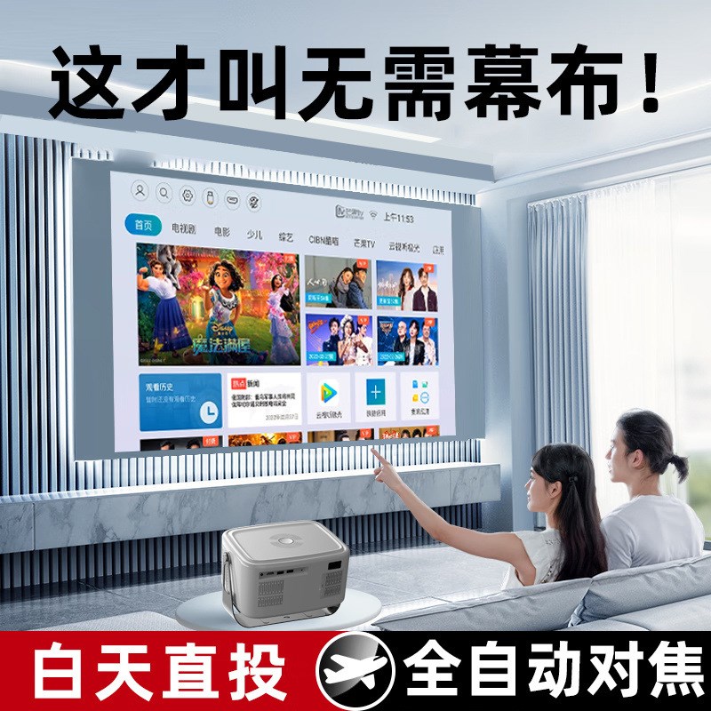 2024新款投影仪l家用超高清墙投卧室手机投屏家庭影院白天3D投影