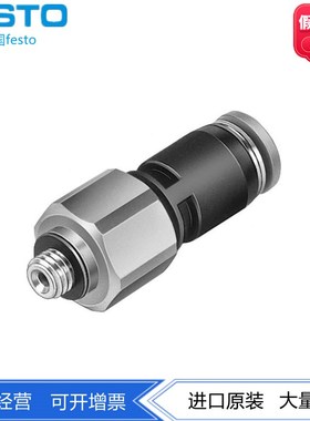 FESTaO费斯托旋转式快插螺纹接头QSR-M5-4-6 153526 153527现货