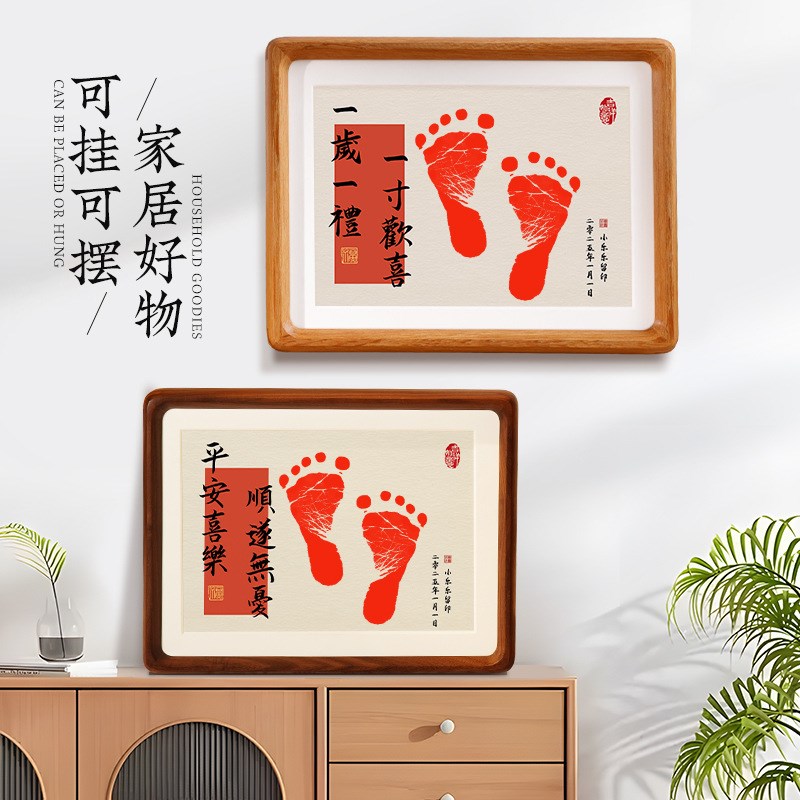 宝宝手足印摆台玄关入户客厅温馨书法摆件励O志家居创意装饰挂画
