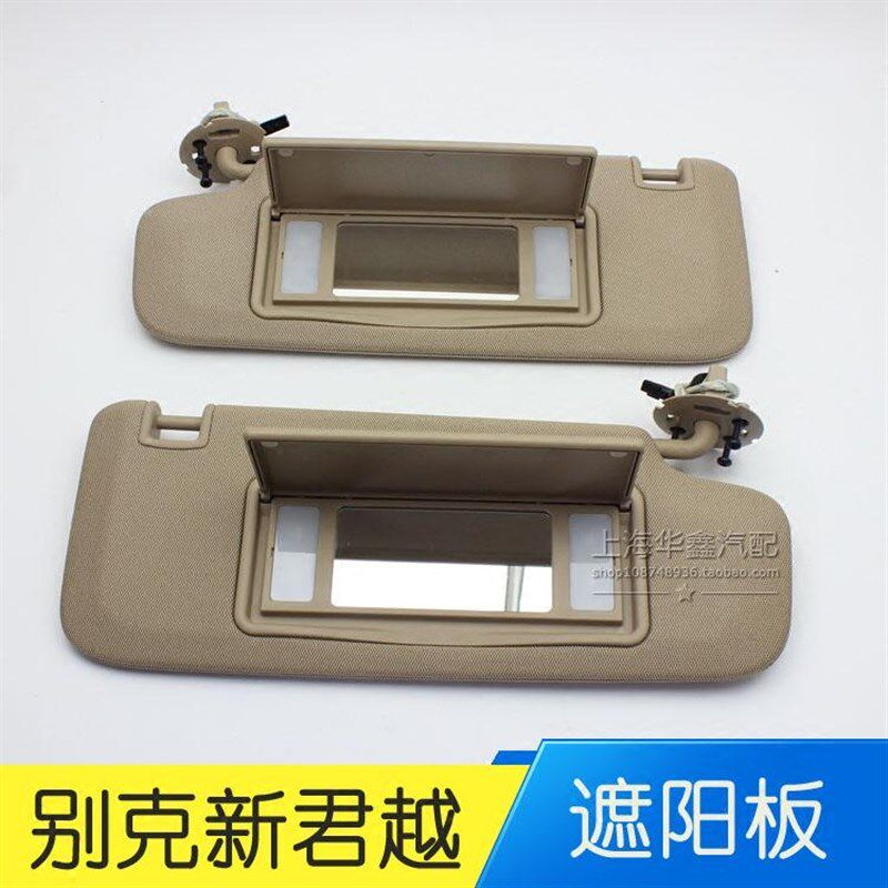 适用别克新君越遮阳板挡阳板君A越主驾驶遮阳板副驾驶遮阳板原厂