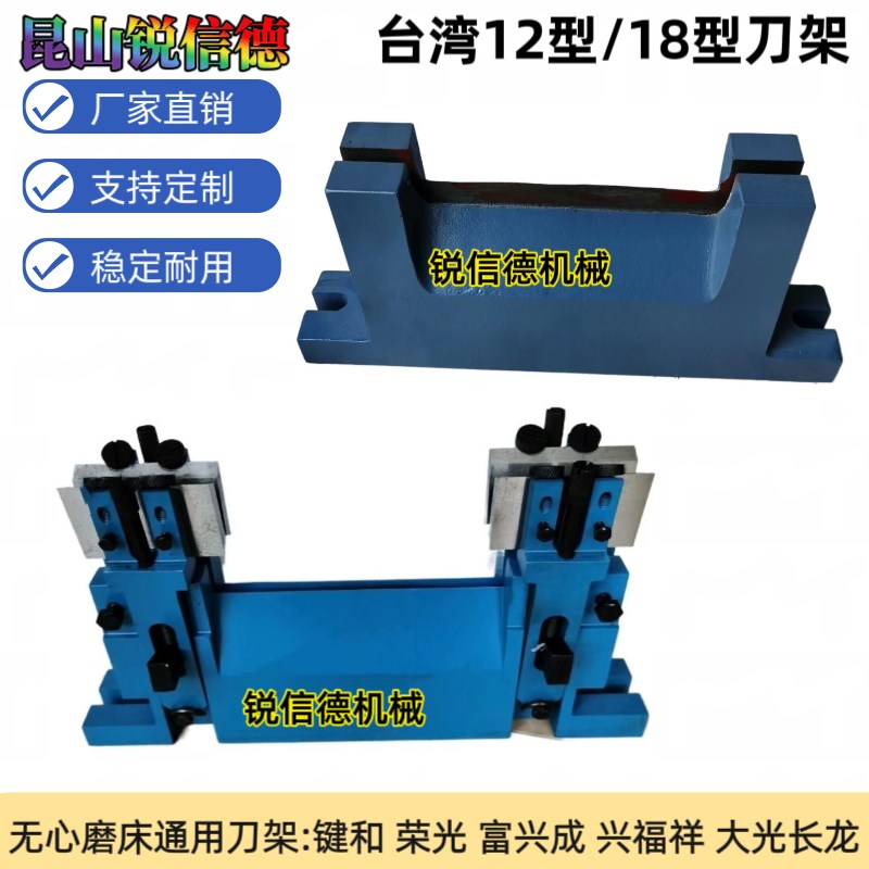 台湾荣光RC18机无心磨床压磨托板键和JHJC18型钨钢合金刀板导板件