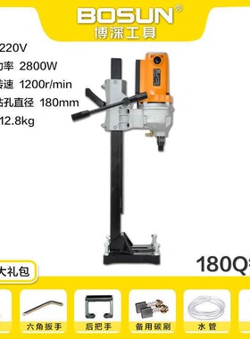 博深水钻机台式h打洞升降支架180Q混凝土空调开孔器大功率打垒德