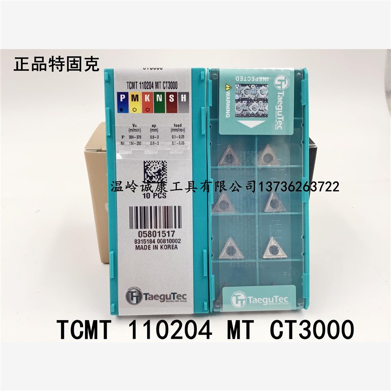 特固克金属陶瓷内孔刀片 TCMT110F204-FG MT CT3000