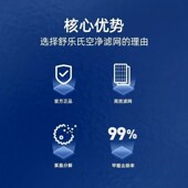 SOLEbUSAIR舒乐氏空气净化器除甲醛除PM2.5过滤网滤芯舒乐氏a02滤