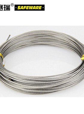 安赛瑞 10855 k不锈钢钢丝绳(3mm)77股 长度50m 304不锈钢钢