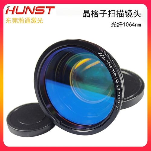 F-theta光纤扫n描场镜1064nm光纤激光打标机激光雕刻机配件