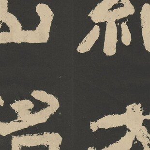 唐玄宗李隆基纪太山铭覆古书w法字画泰山碑帖微喷彷古手卷装裱装