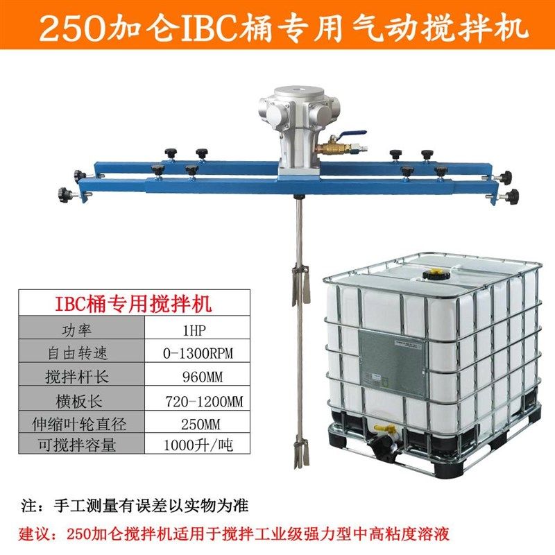 新款台湾气动搅拌j机工业油漆油桶搅拌器小型吨桶分散油墨胶水液,五金/工具,气动搅拌机,淘宝优惠券,粉丝福利购,淘宝优惠卷