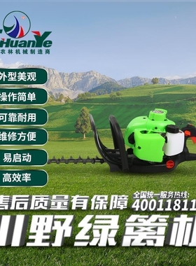 川野绿篱机751j0 6010整篱剪修枝剪茶树剪双刃单刃榆树剪修型剪