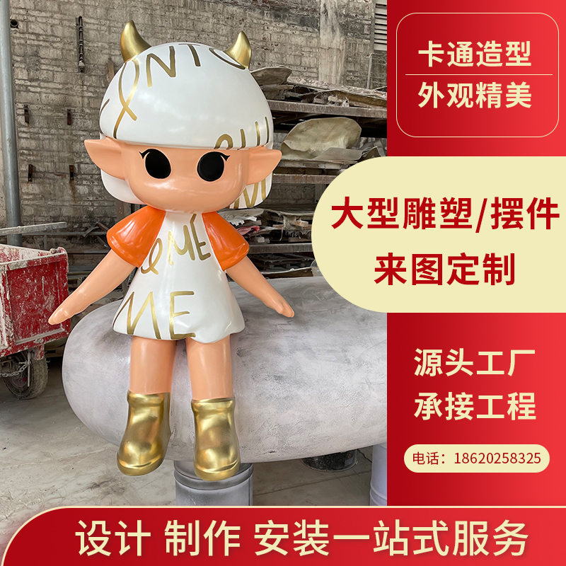 定制玻璃钢卡通雕塑大型商场美陈摆件户外游乐场创U意彩绘公仔雕