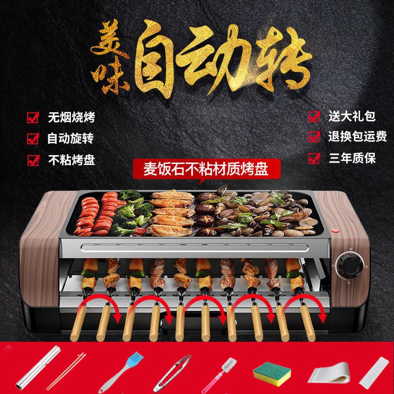 韩式串烧机家g用o全自动旋转电烤炉不粘烤盘V烤串电烤肉锅