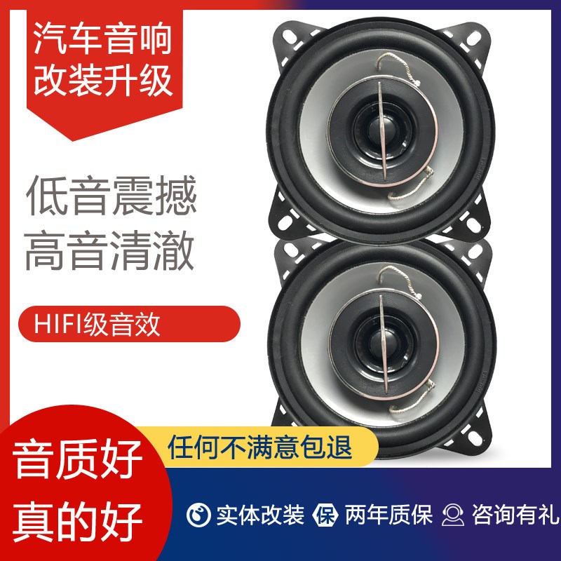 汽车喇叭4寸5寸6寸6.5寸全频同轴E喇叭面包车货车重低音喇叭扬声