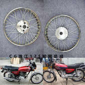 摩托车轮毂ZJ珠江幸m福本CG125田前后钢圈总成复古改装 72孔网轮总