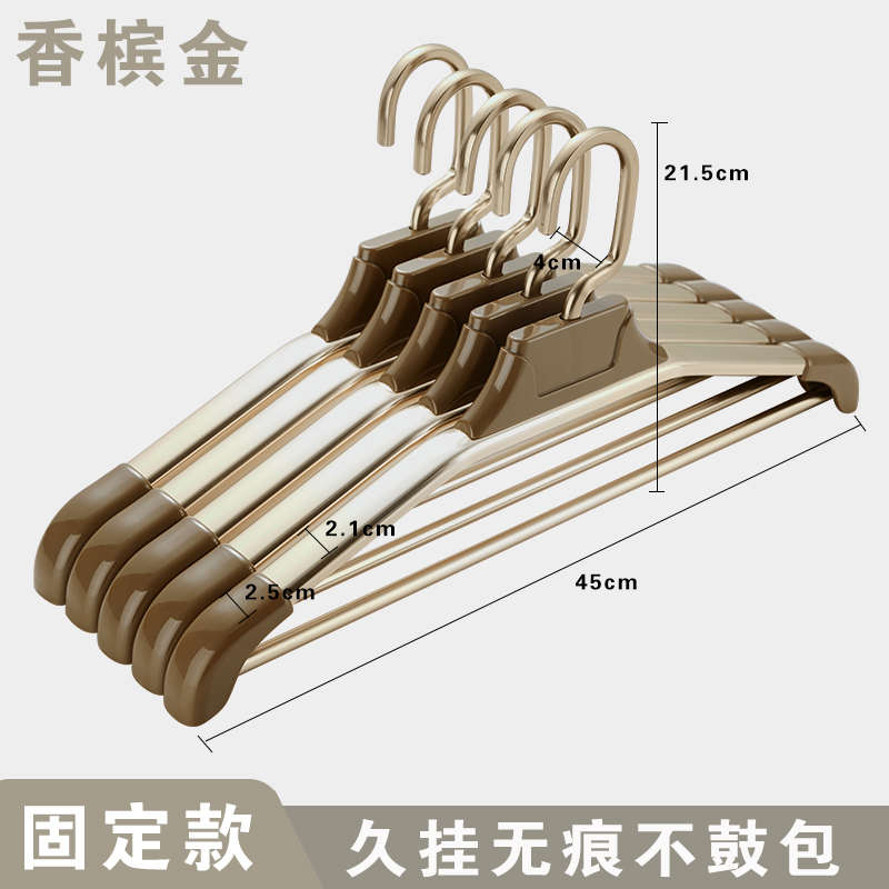 痕衣架子卧室轻铝合金衣架晾衣架宽肩阳台家用R防滑无挂衣加宽奢