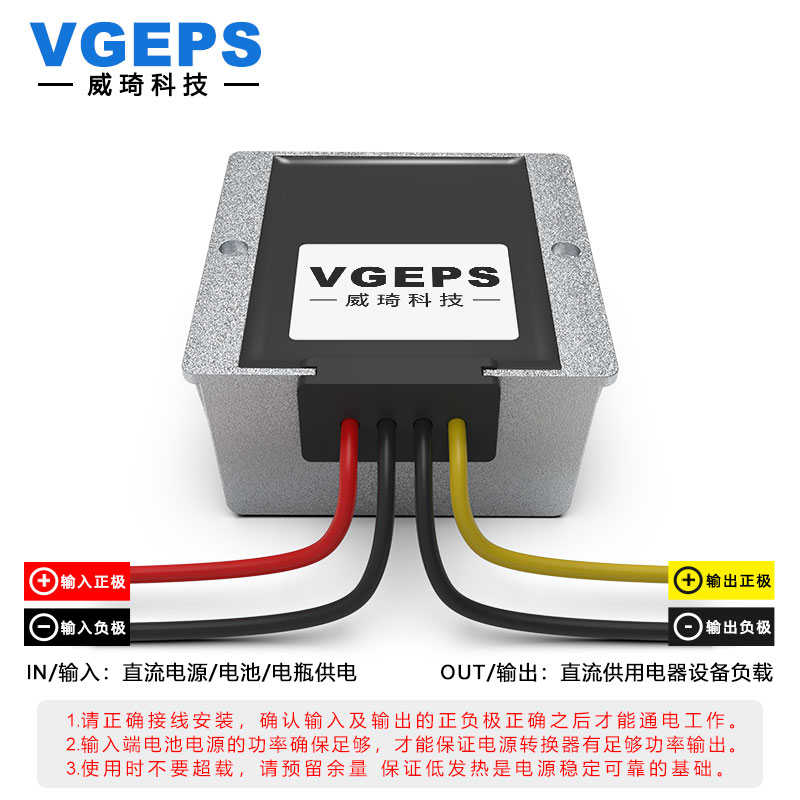 12V转13.8V15V19V24V28V直流电源转换器车载显示W屏稳压升压模块