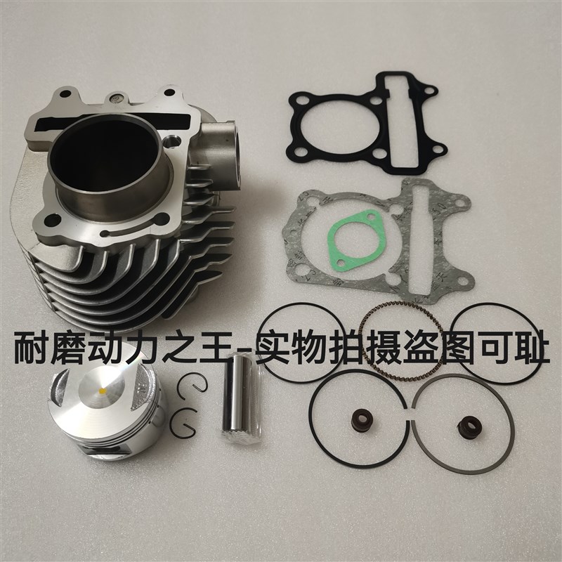 宗申125踏板摩托车威尼斯假日ZS125T-2A-2S-N4S-12S套缸缸筒活塞