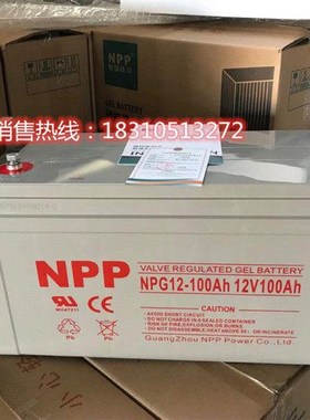 NP12-100i蓄电池12V100AH阀控式免维护铅酸蓄电池UPS电源电池