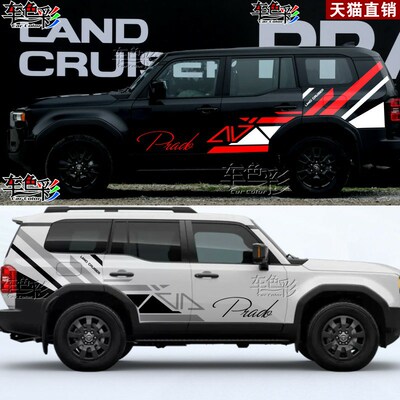 2024新款普拉多车贴拉花r 霸道改装饰贴花 LC250车身彩条汽车贴纸