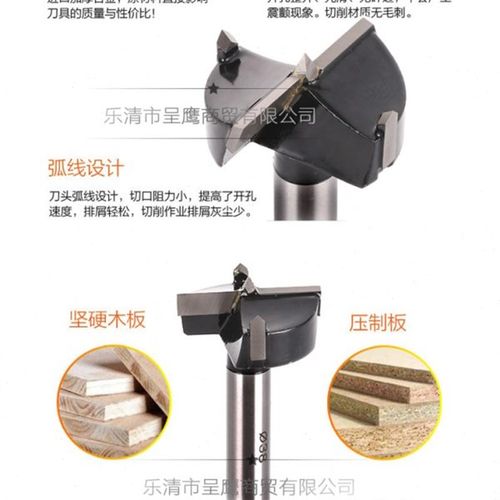 高档工业级木工开孔器木板开孔沉孔钻头42-43-H45-46-48-50-52MM