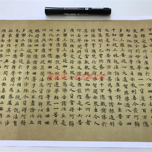 敦煌写经唐代小楷 程君度S.53B19妙法莲华经卷第三咸亨二年手稿