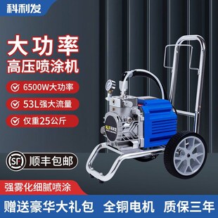 大功率乳胶漆喷涂机电动高压无气喷漆H机油漆外墙面涂料喷枪全自