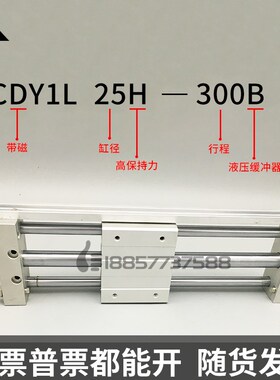 代替SMC无杆气缸CDY1L32-CY1Lu32-CDY1L32H-300-400-500-600-800B