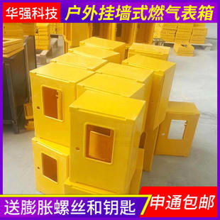 麦尚燃气表箱家用室外天然气表盒子仪表保护罩Q煤气表遮挡装饰箱