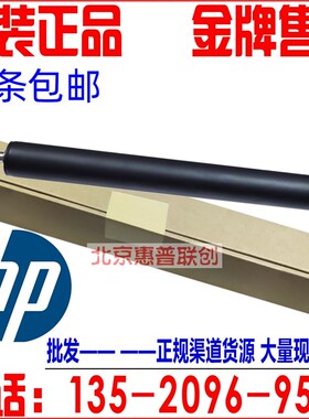 惠普M608下辊 HPM 612 631 632C 633 634 635 定影组件下辊 压力