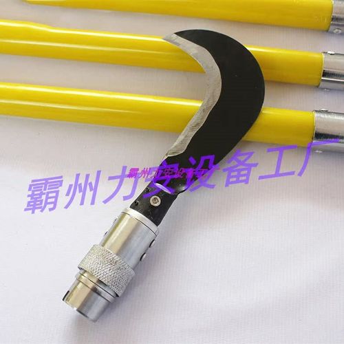 带电作业绝缘勾刀5节8米接扣树枝剪绝缘异物钩刀高压X除障割刀价
