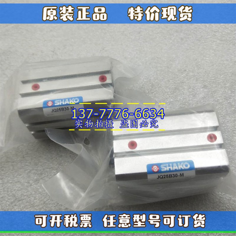 SHAKO新恭薄型气缸JQA/JQ40B5/10/15/20/25/30/35/40W/45/50HM