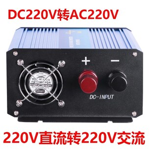 直流DC240Vdc变交流AC220V 2000瓦直流240VMDC转220VAC逆变器电源