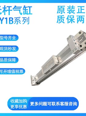 SMC 机械无杆气缸MY1B20-100/200/300/400/500/600/7W00/800HZ