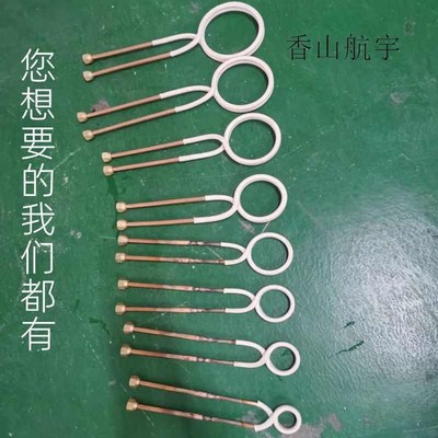 高频感应加热机j线圈铜管加热器钎焊机加热头模头配件订制