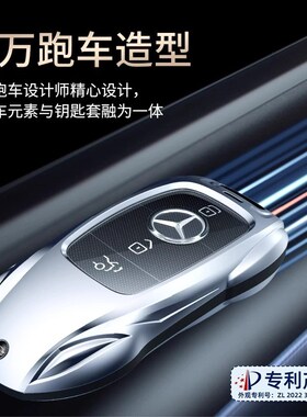 适用奔驰e300l钥匙套新e级C260L/GLC300L/E26N0GLE/A200高级壳包