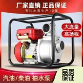 柴油机抽水c机大流量自吸污水泵农用灌溉四行程电启动柴油机抽水