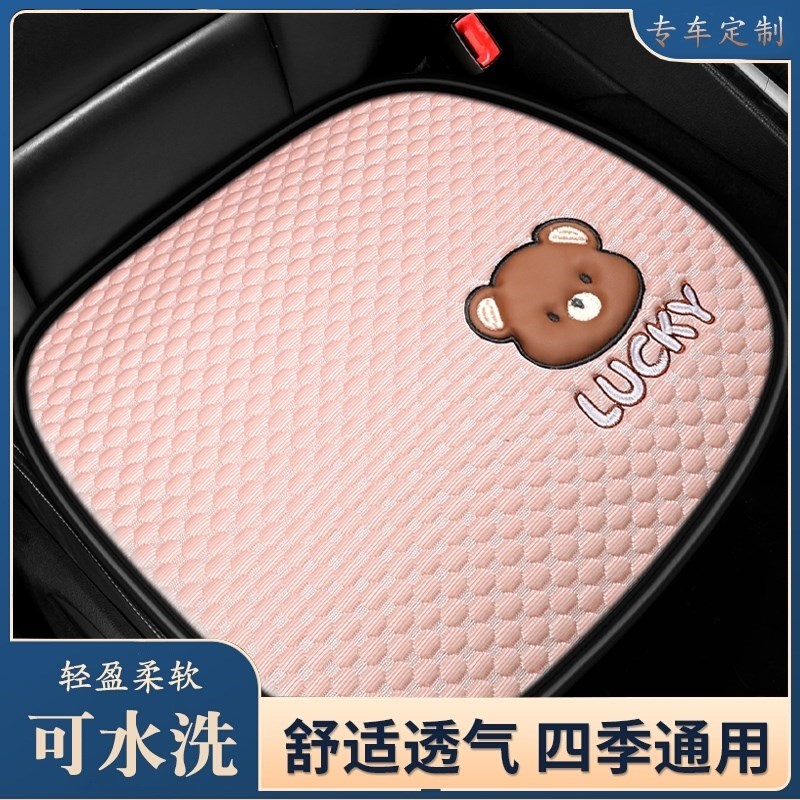 深蓝SL03深蓝S7o腾r势N7N8D9汽车座垫冰丝坐垫凉垫后排防滑耐